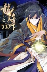 Komik Dragon King of the World Preview Gambar 4