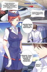 Komik Dragon Soul Agent Preview Gambar 4