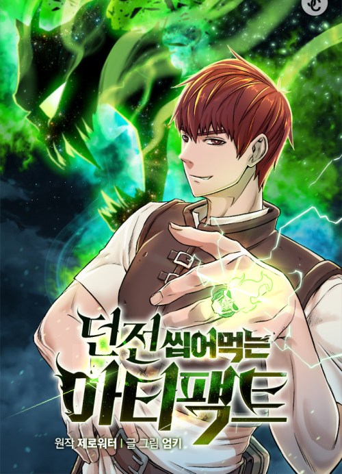 Komik Dungeon and Artifact Bahasa Indonesia - Baca Online Gratis