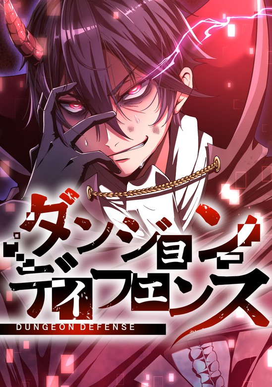 Komik Dungeon Defense Bahasa Indonesia - Baca Online Gratis