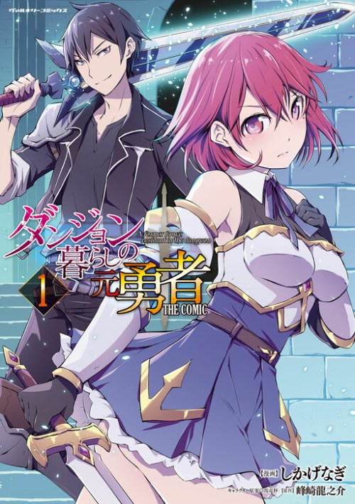 Sampul Dungeon Kurashi No Moto Yuusha