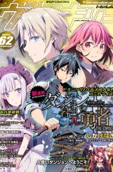 Komik Dungeon Kurashi No Moto Yuusha Preview Gambar 1