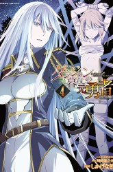 Komik Dungeon Kurashi No Moto Yuusha Preview Gambar 2