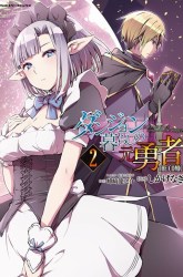 Komik Dungeon Kurashi No Moto Yuusha Preview Gambar 4