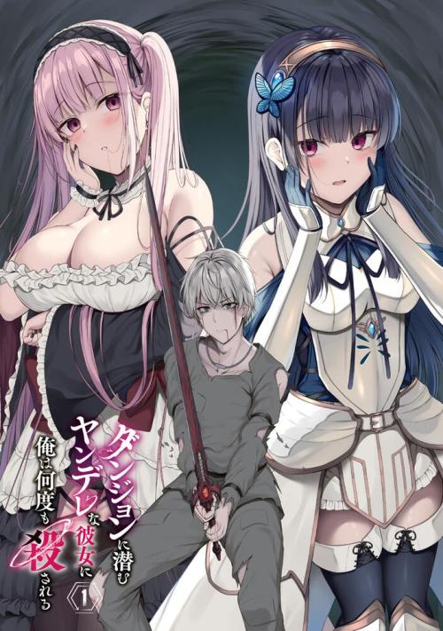Baca  Dungeon ni Hisomu Yandere na Kanojo ni Ore wa Nando mo Korosareru