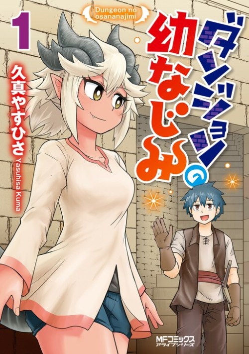 Komik Dungeon no Osananajimi Bahasa Indonesia - Baca Online Gratis