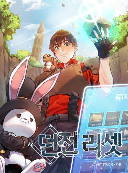Komik Dungeon Reset Bahasa Indonesia - Baca Online Gratis