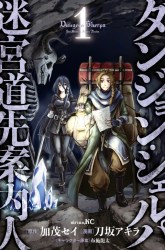 Komik Dungeon Sherpa Preview Gambar 1