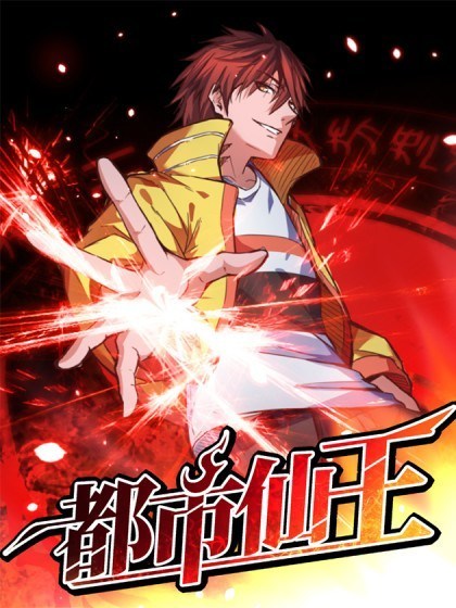 Komik Dushi Xian Wang Bahasa Indonesia - Baca Online Gratis