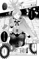 Komik E Rank no Kusushi Preview Gambar 1