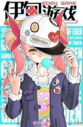Komik Eden Game Preview Gambar 2