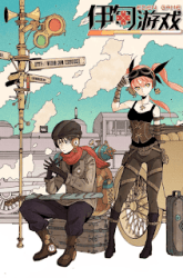 Komik Eden Game Preview Gambar 3