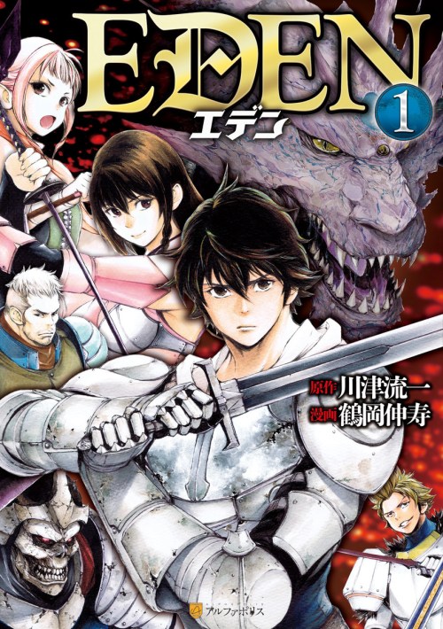 Komik Eden (TSURUOKA Nobuhisa) Bahasa Indonesia - Baca Online Gratis