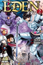 Komik Eden (TSURUOKA Nobuhisa) Preview Gambar 1