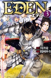 Komik Eden (TSURUOKA Nobuhisa) Preview Gambar 2