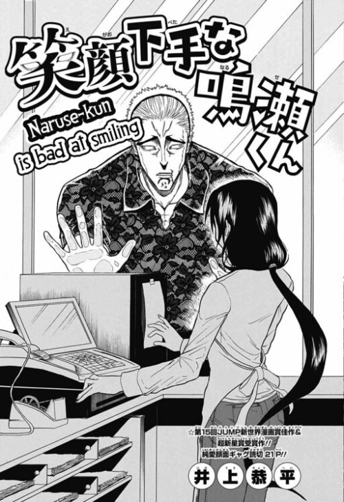 Cover Egao Beta na Naruse-kun