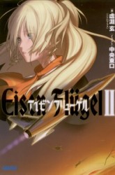 Komik Eisen Flugel Preview Gambar 1