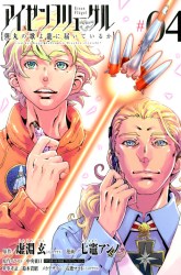 Komik Eisen Flugel Preview Gambar 2