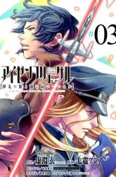 Komik Eisen Flugel Preview Gambar 3