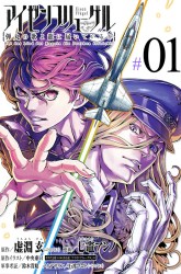 Komik Eisen Flugel Preview Gambar 4