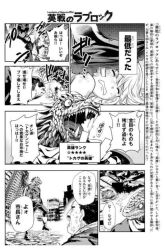 Komik Eisen no Lovelock Preview Gambar 1