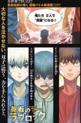 Komik Eisen no Lovelock Preview Gambar 2