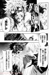 Komik Eisen no Lovelock Preview Gambar 4