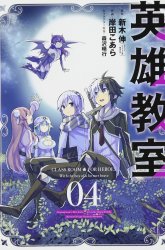 Komik Eiyuu Kyoushitsu: Honoo no Empress Preview Gambar 1