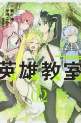 Komik Eiyuu Kyoushitsu: Honoo no Empress Preview Gambar 3