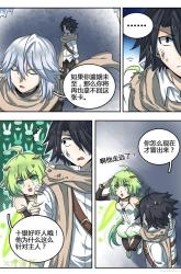 Komik Eleventh Consecutive Brave Preview Gambar 2