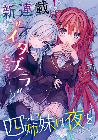 Komik Elf wa Yoru wo Omachikane Bahasa Indonesia - Baca Online Gratis