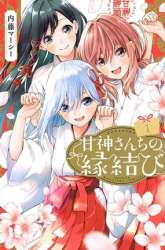 Komik Elf wa Yoru wo Omachikane Preview Gambar 1