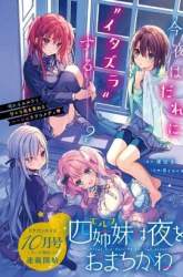 Komik Elf wa Yoru wo Omachikane Preview Gambar 2