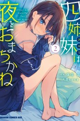 Komik Elf wa Yoru wo Omachikane Preview Gambar 3
