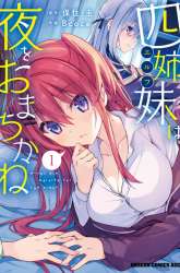 Komik Elf wa Yoru wo Omachikane Preview Gambar 4