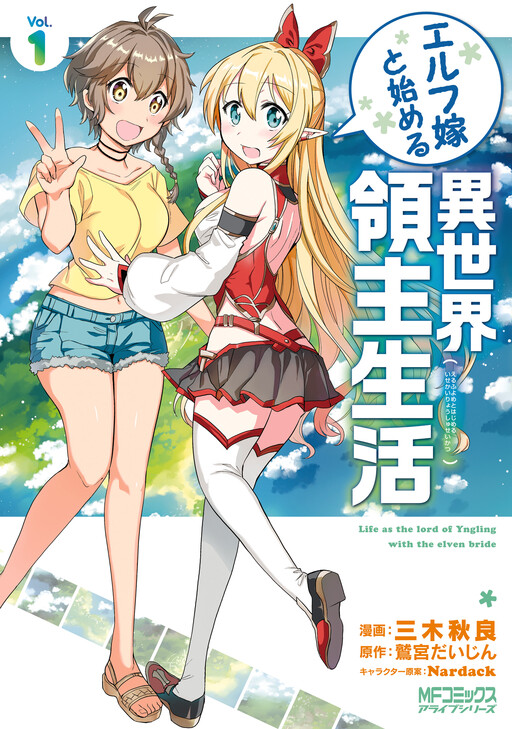 Komik Elf Yome to Hajimeru Isekai Ryoushu Seikatsu Bahasa Indonesia - Baca Online Gratis