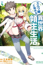 Komik Elf Yome to Hajimeru Isekai Ryoushu Seikatsu Preview Gambar 1