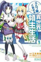 Komik Elf Yome to Hajimeru Isekai Ryoushu Seikatsu Preview Gambar 2