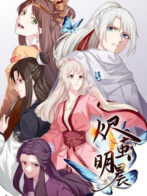 Sampul Ember Cocoon Ming Chen