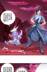 Komik Emperor Jiwu Xuan Preview Gambar 4