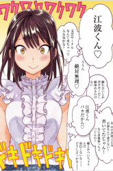 Komik Enami-kun wa Ikiru no ga tsurai Preview Gambar 1