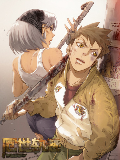 Komik End of The World 2028 Bahasa Indonesia - Baca Online Gratis