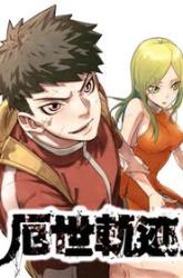 Komik End of The World 2028 Preview Gambar 3