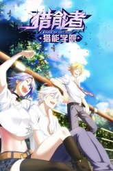 Komik Energy Hunters Preview Gambar 4