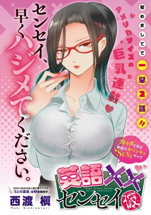 Cover English XX Sensei