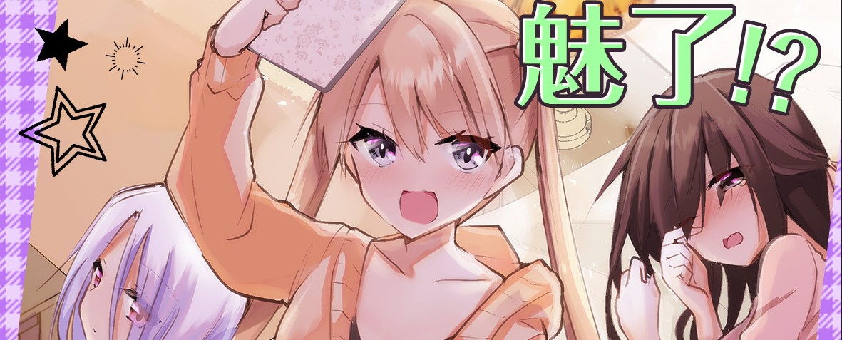Baca Manga Enishi-kun wa Masho (Harem) Taishitsu ni Mezamemashita