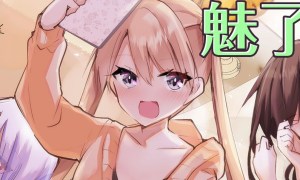 Komik Enishi-kun wa Masho (Harem) Taishitsu ni Mezamemashita