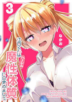 Komik Enishi-kun wa Masho (Harem) Taishitsu ni Mezamemashita Bahasa Indonesia - Baca Online Gratis