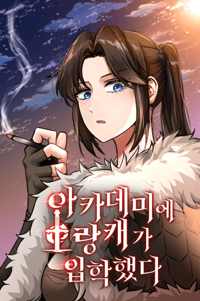 Komik Entered the Academy as a Barbarian Bahasa Indonesia - Baca Online Gratis