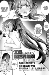 Komik Ero Skill de Isekai Musou the Comic Preview Gambar 1